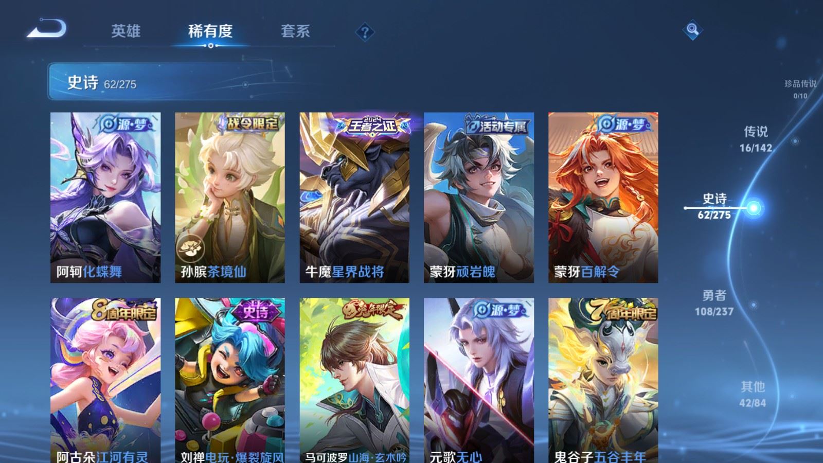 WZLX4234348王者荣耀账号详情图9