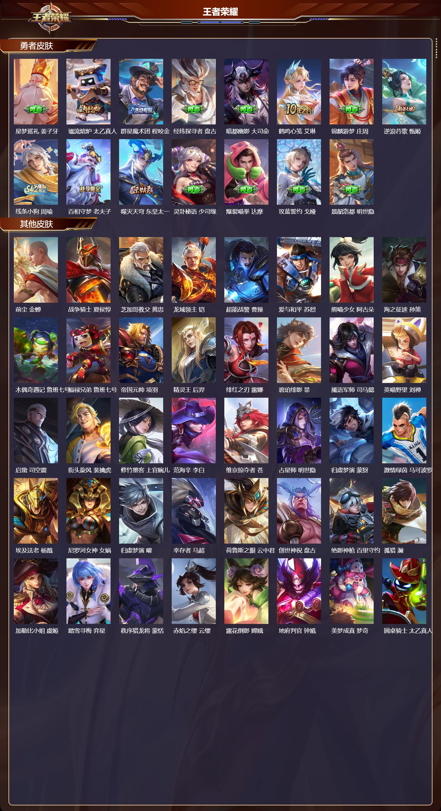 WZQM4229313王者荣耀账号详情图5 WZQM4229313王者荣耀账号详情图5