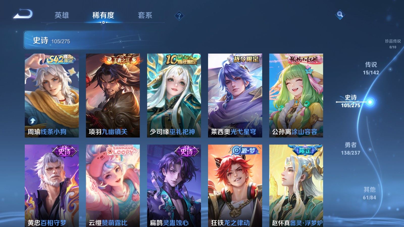 WZLX4234326王者荣耀账号详情图9