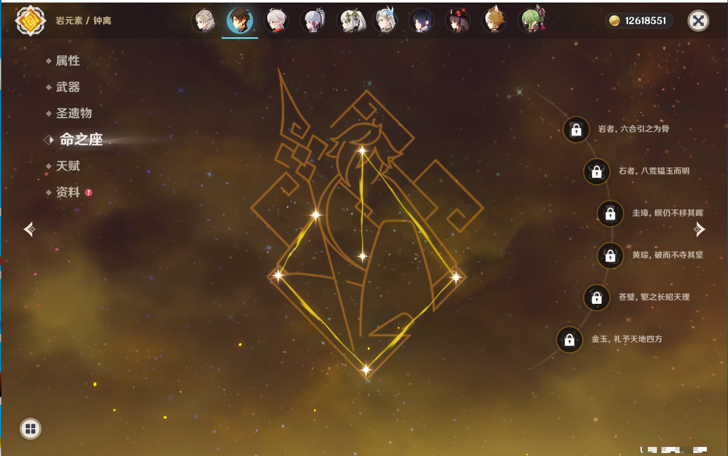 YSMK43430原神账号详情图26