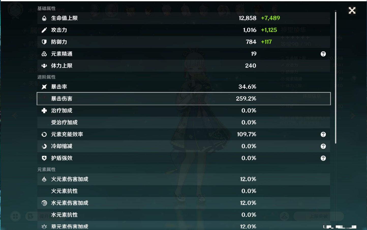 YSMK43427原神账号详情图61