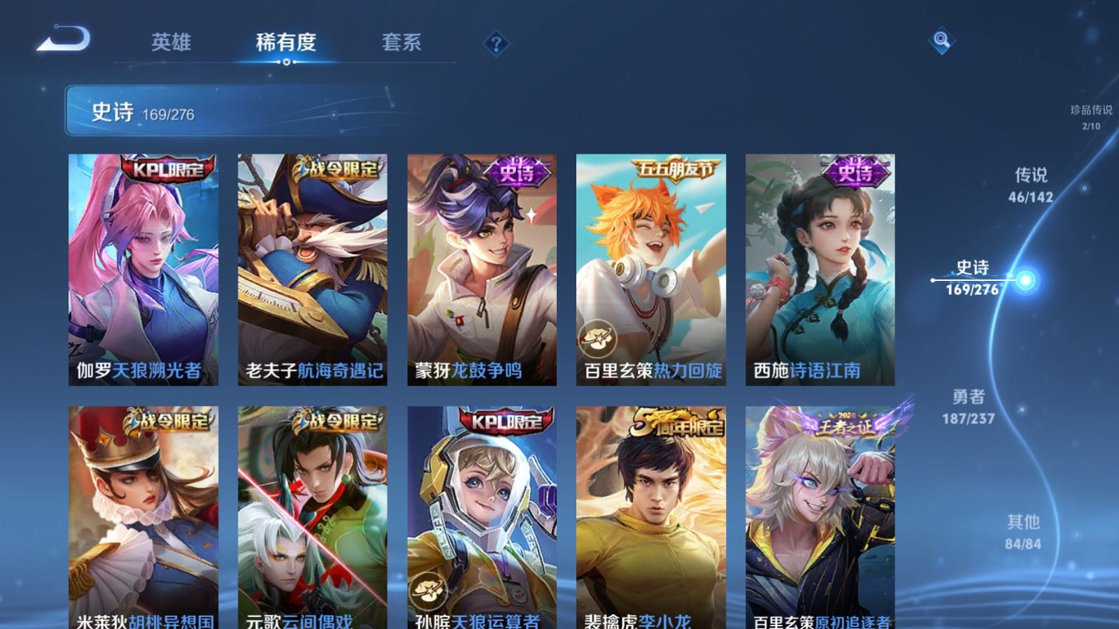 WZCMW4235235王者荣耀账号详情图19