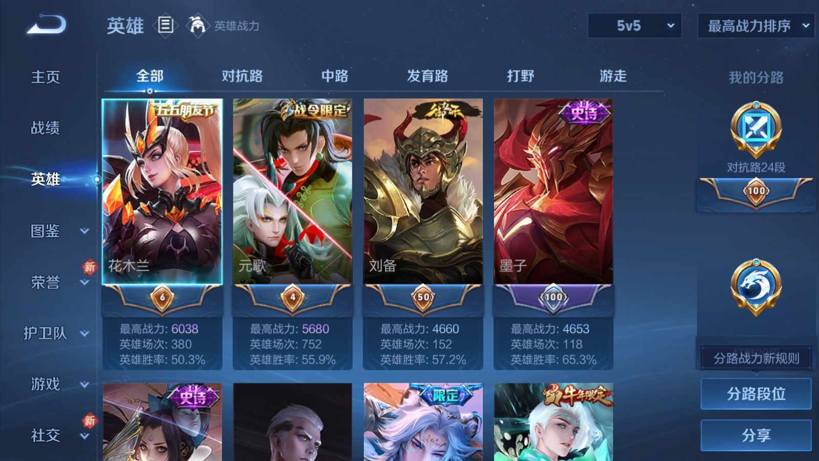 WZCMW4234618王者荣耀账号详情图3 WZCMW4234618王者荣耀账号详情图3