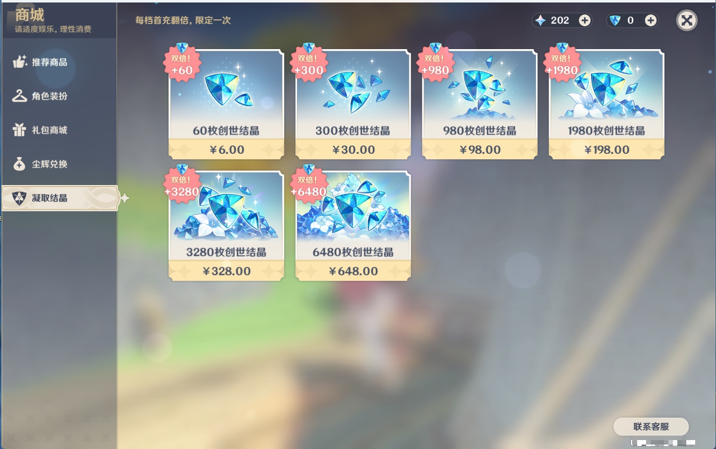 YSMK43455原神账号详情图65