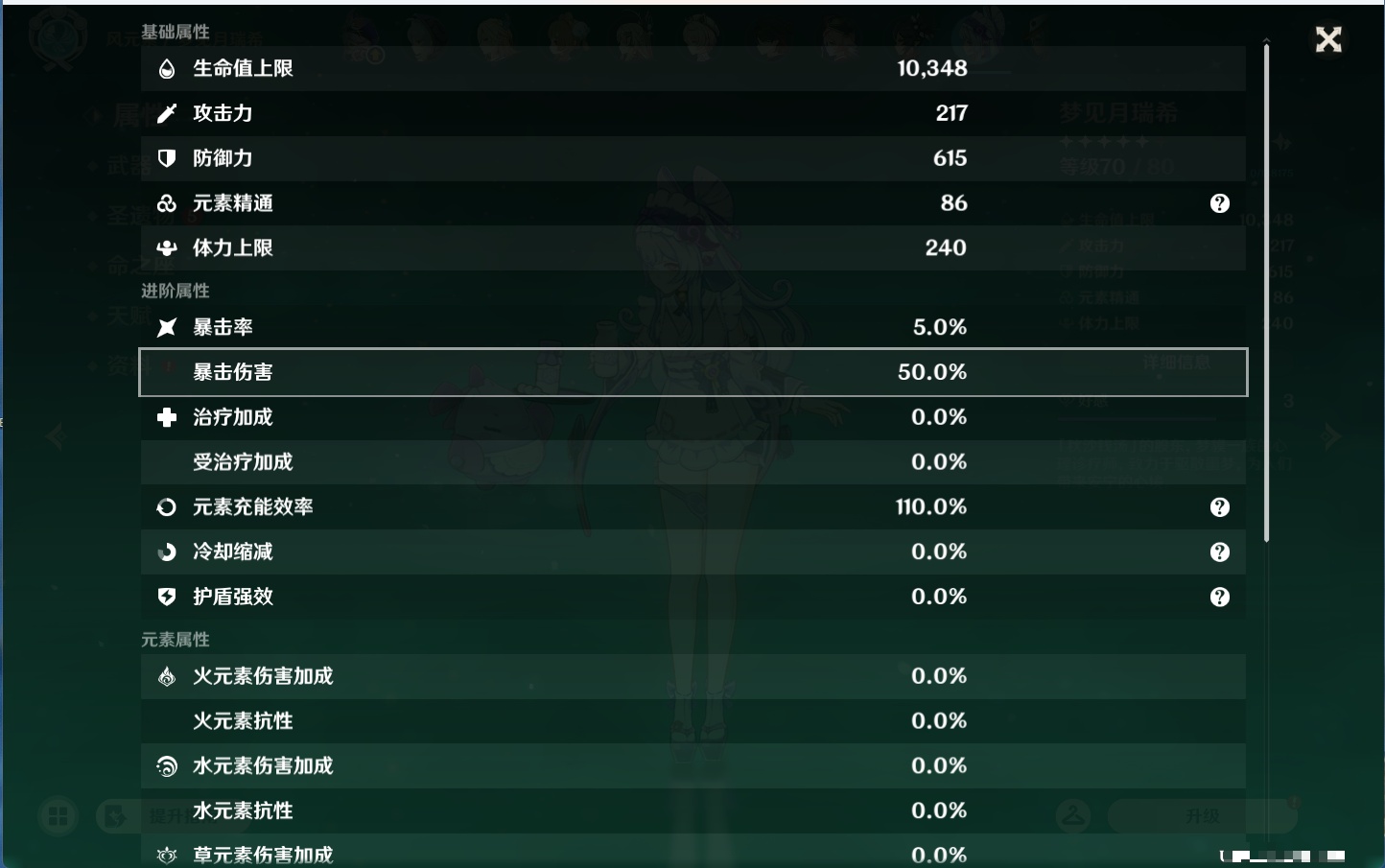 YSMK43455原神账号详情图39