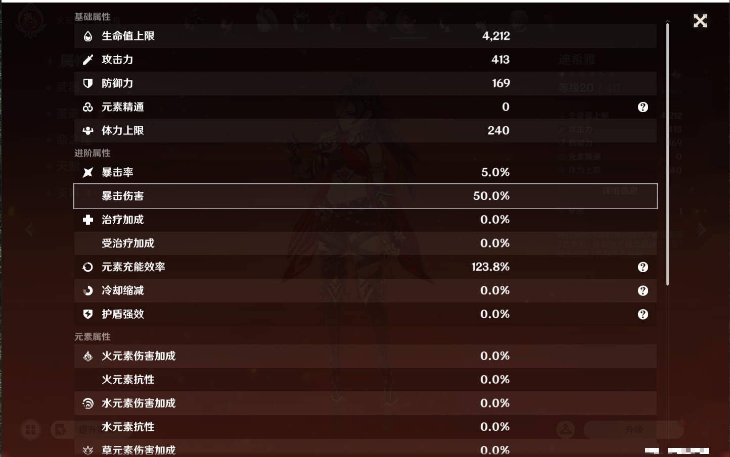 YSMK43454原神账号详情图54