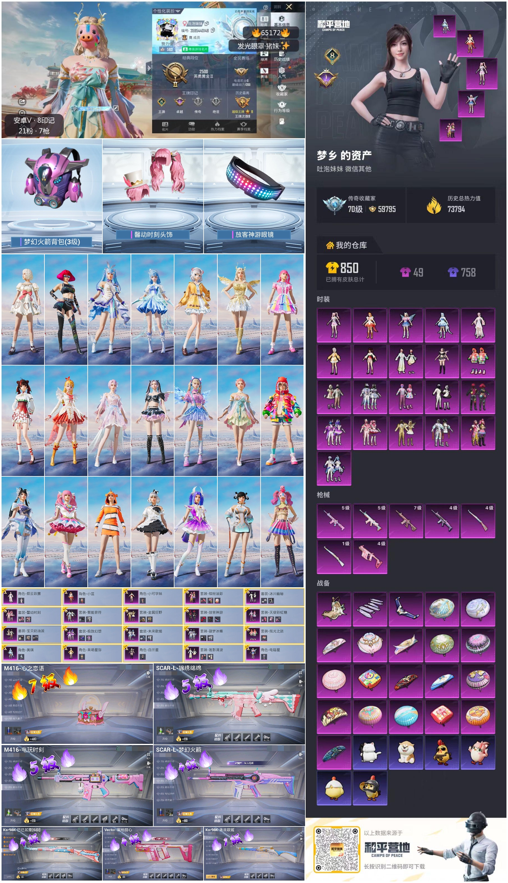 HPSJ4126644和平精英账号详情图4 HPSJ4126644和平精英账号详情图4