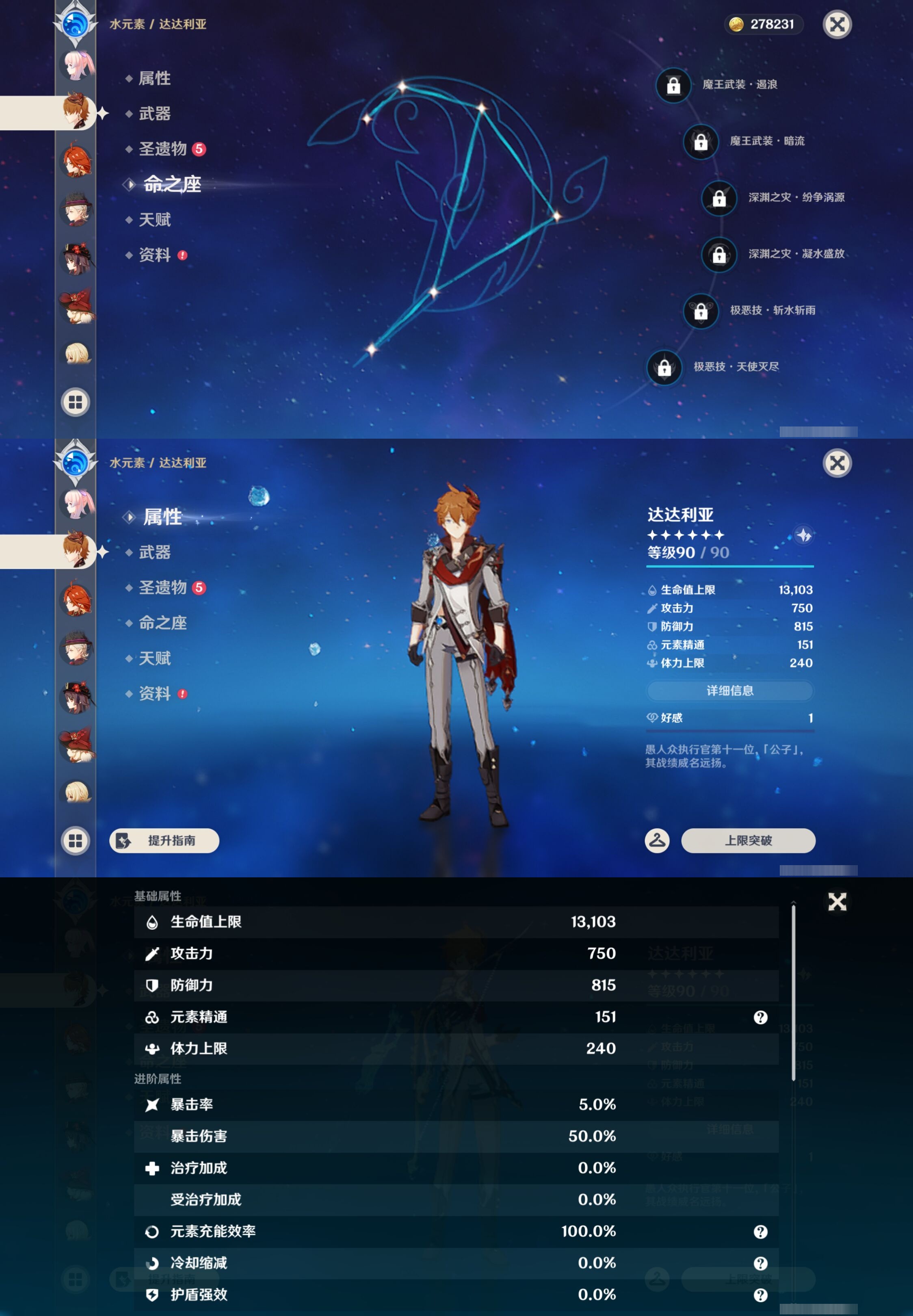 YSMK43453原神账号详情图33