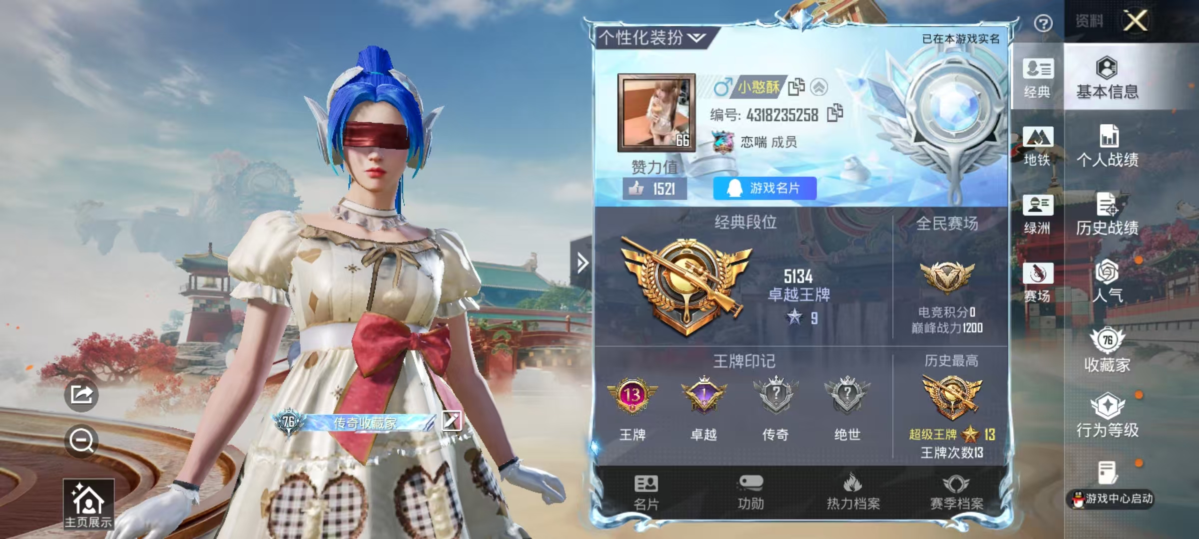 HPSJ4125450和平精英账号详情图3 HPSJ4125450和平精英账号详情图3