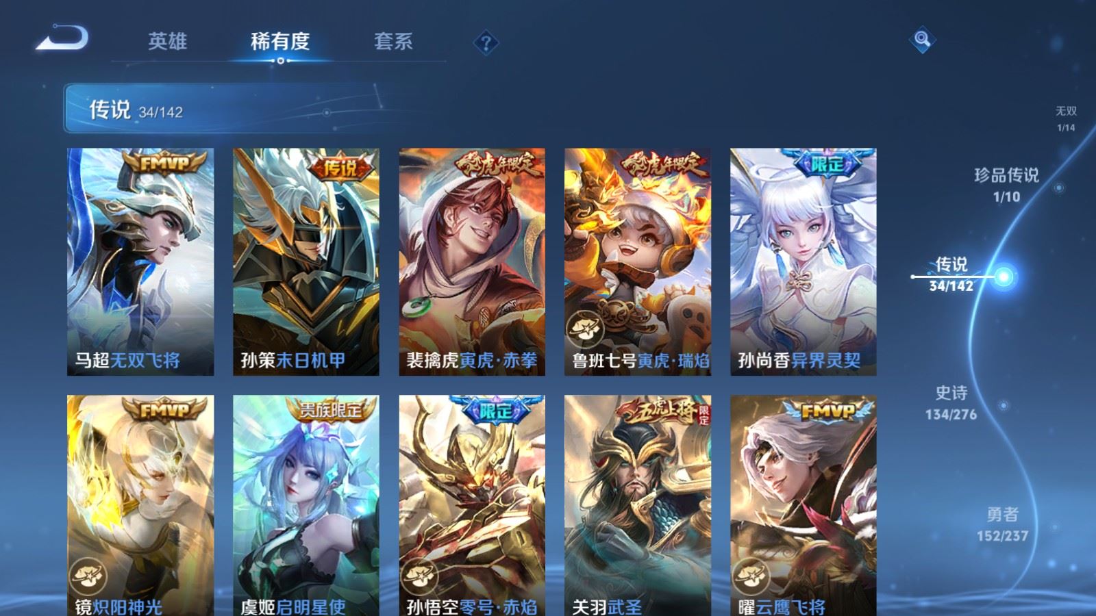 WZLX4234328王者荣耀账号详情图9