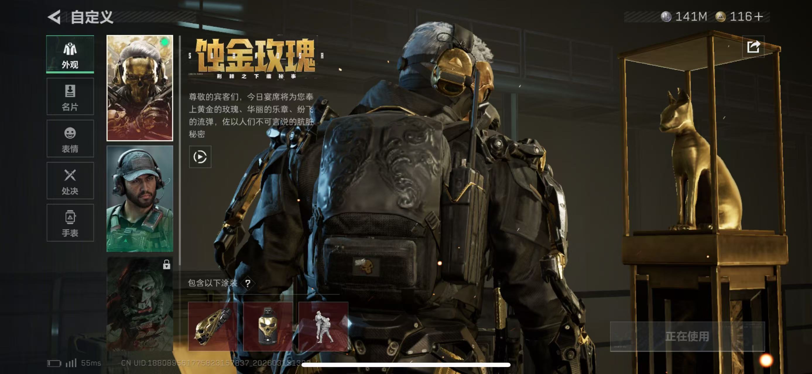 SJZCMW472193三角洲行动账号详情图7 SJZCMW472193三角洲行动账号详情图7