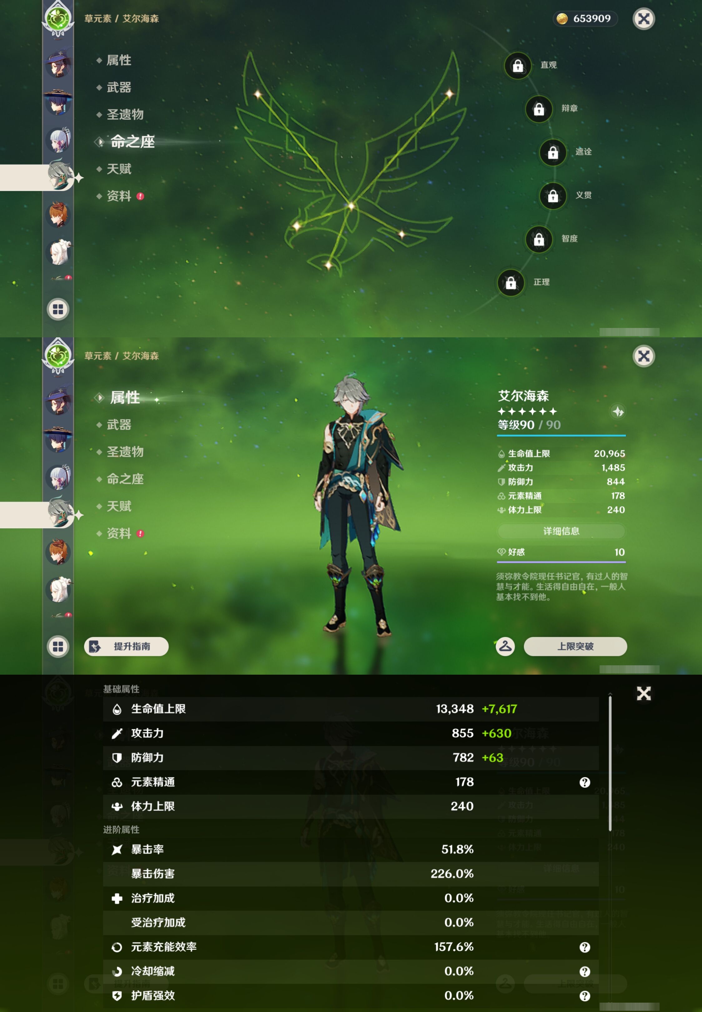 YSMK43429原神账号详情图18