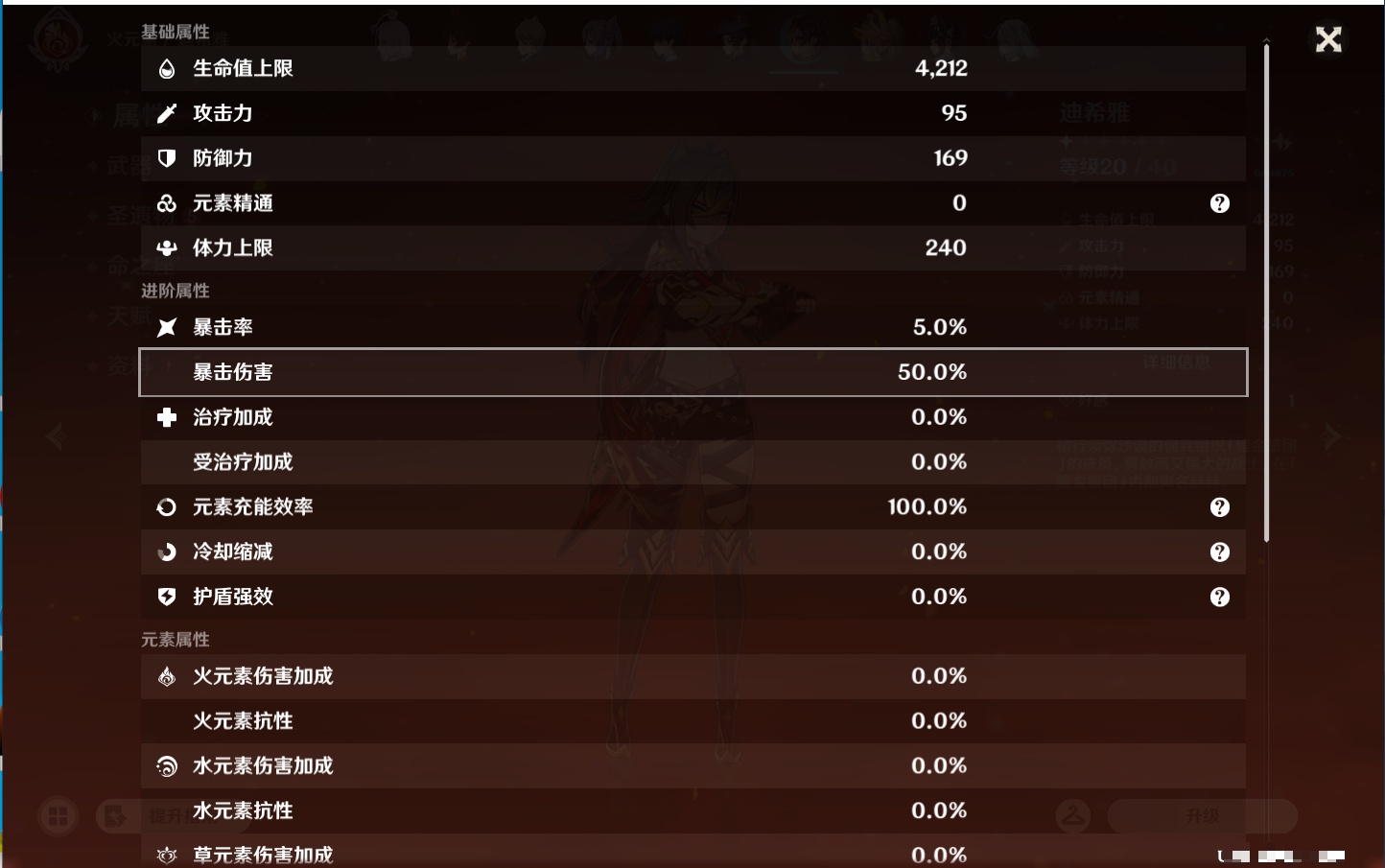 YSMK43430原神账号详情图51