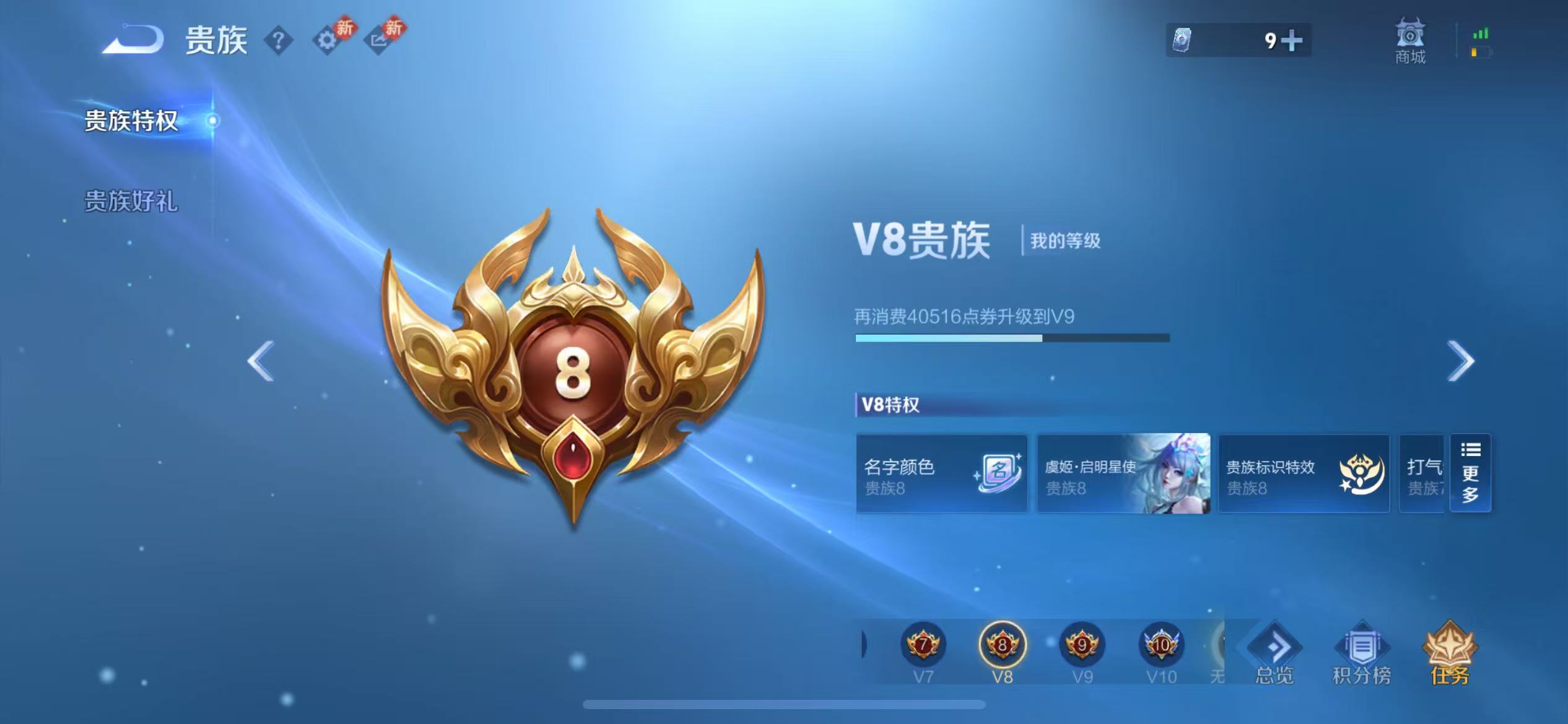 WZCMW4234168王者荣耀账号详情图4