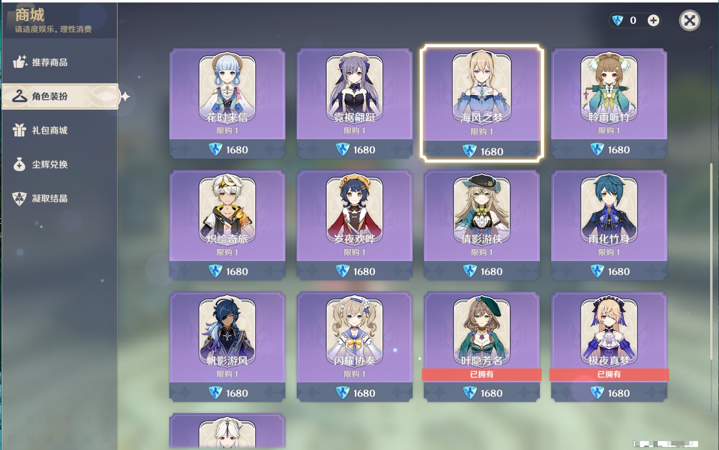 YSMK43427原神账号详情图43