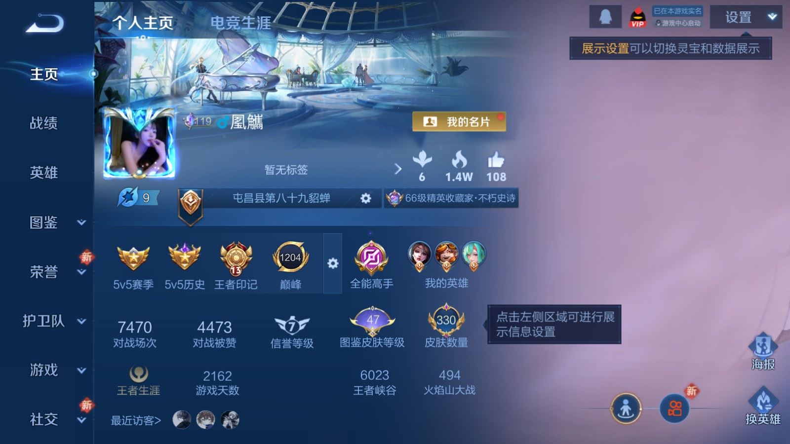 WZCMW4234964王者荣耀账号详情图2