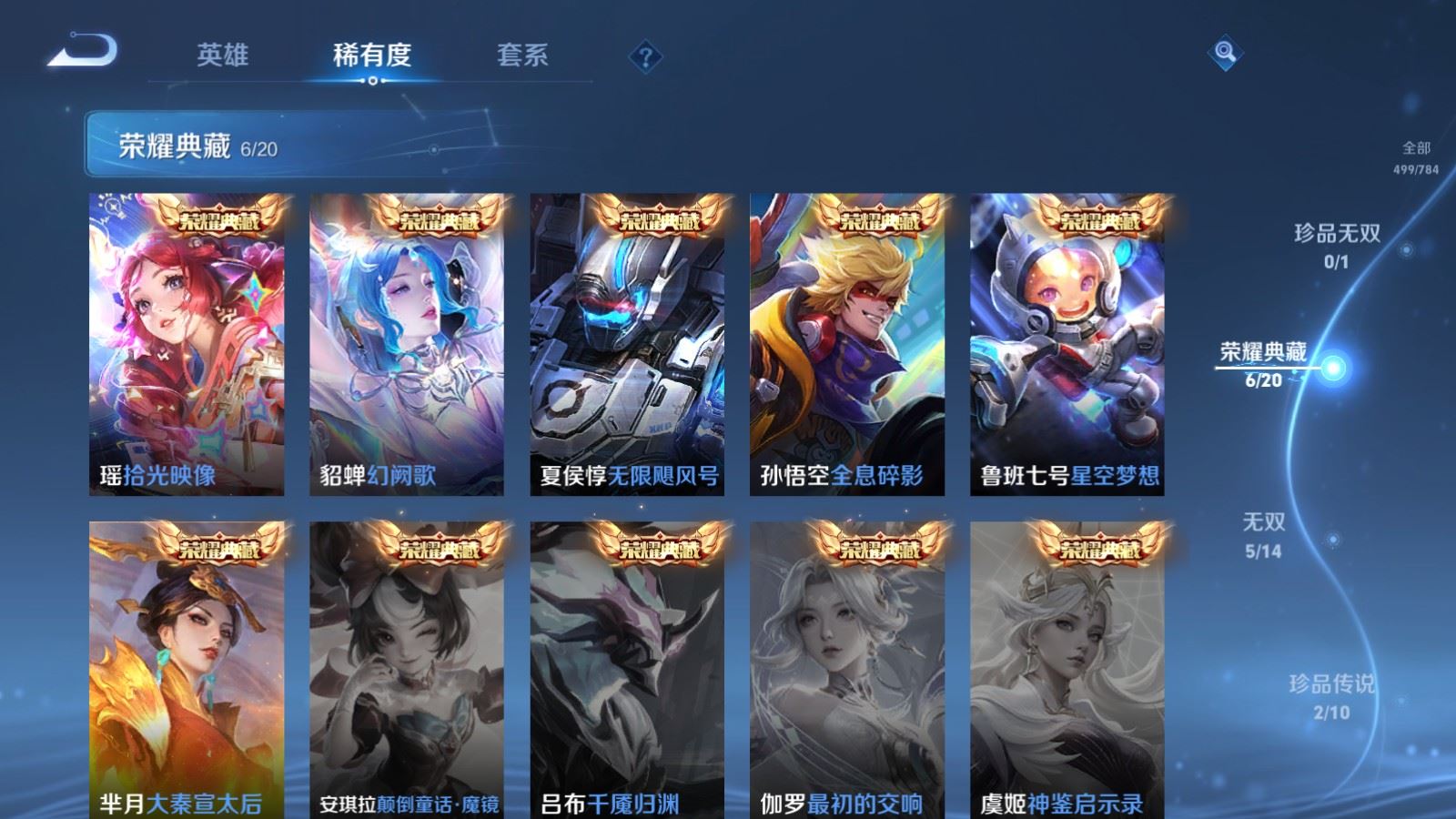 WZCMW4235235王者荣耀账号详情图6