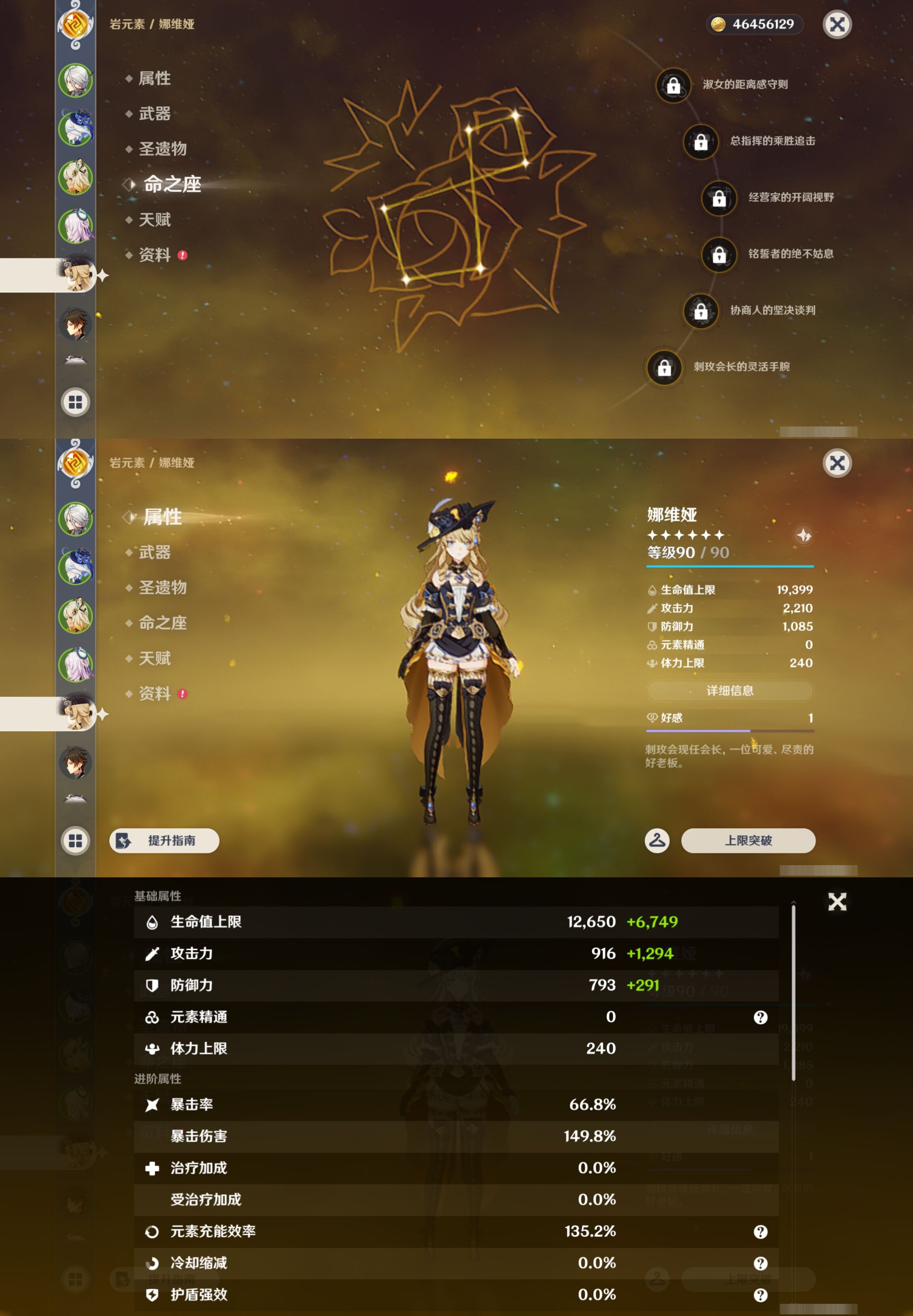 YSMK43446原神账号详情图13