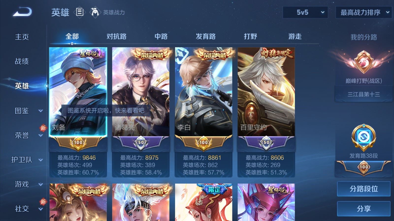 WZLX4234513王者荣耀账号详情图3 WZLX4234513王者荣耀账号详情图3