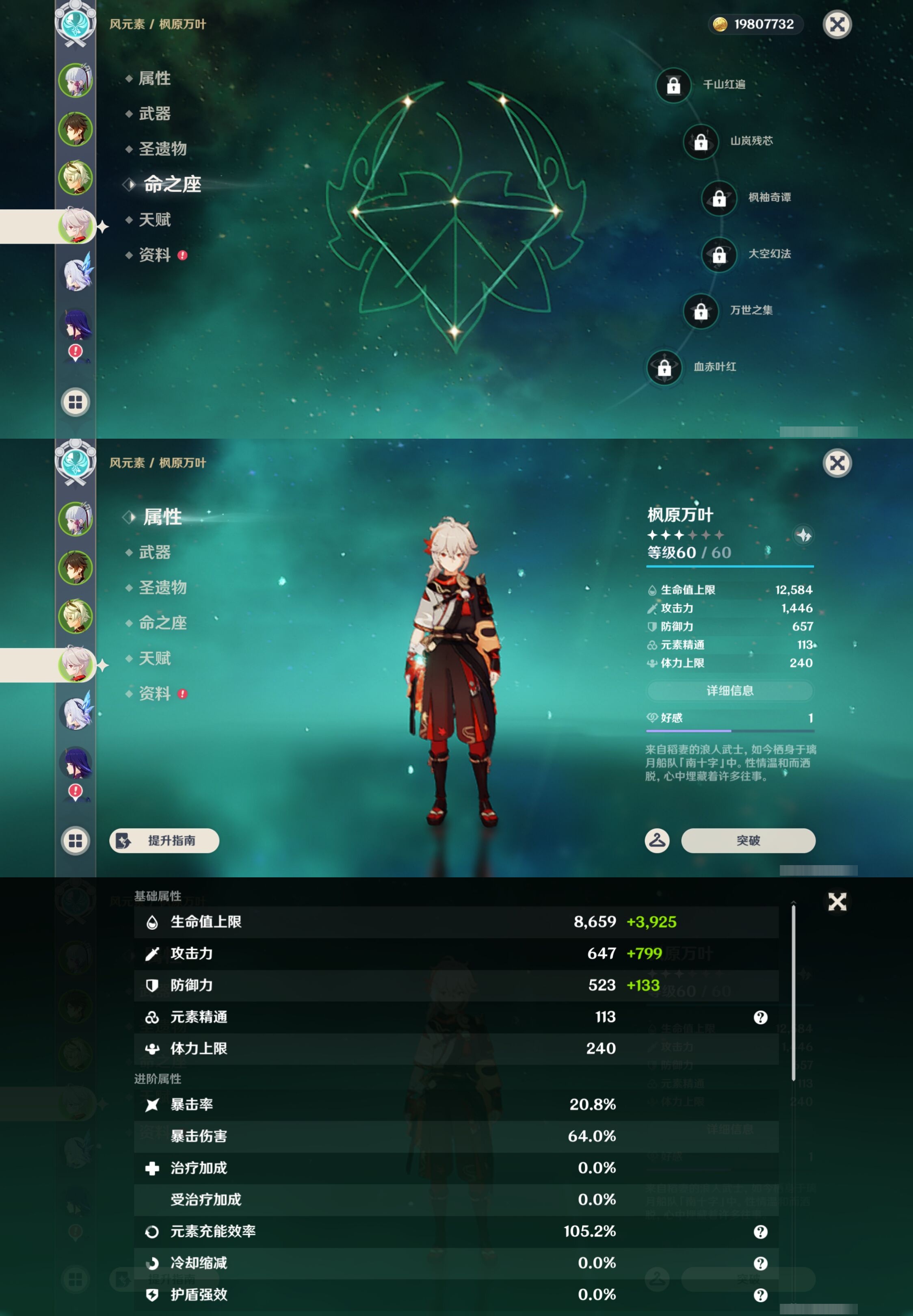 YSMK43423原神账号详情图11