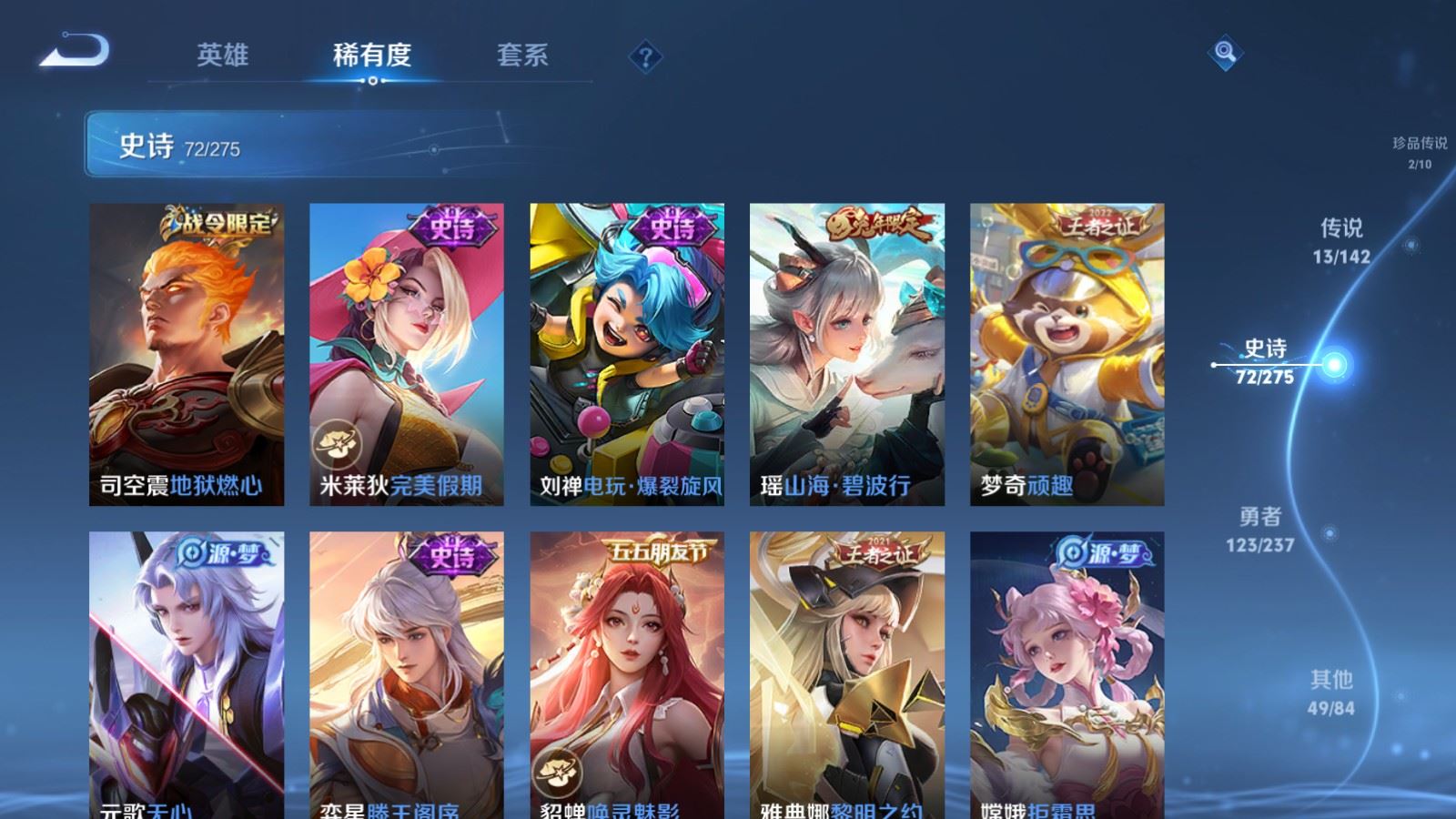 WZCMW4235305王者荣耀账号详情图12