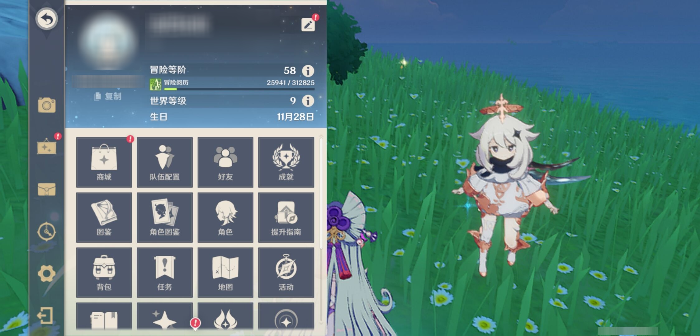 YSMK43450原神账号详情图6