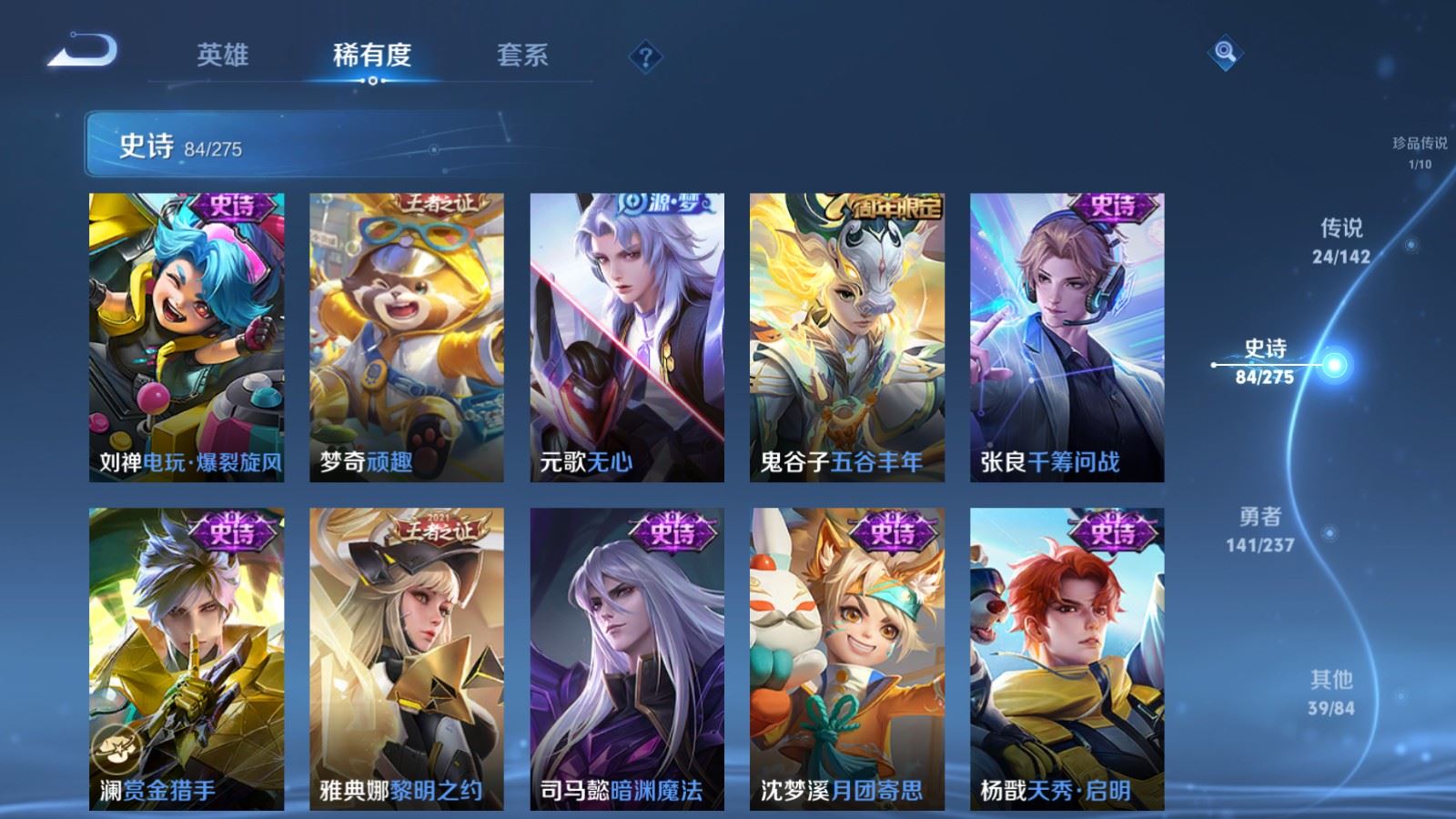 WZCMW4235282王者荣耀账号详情图15