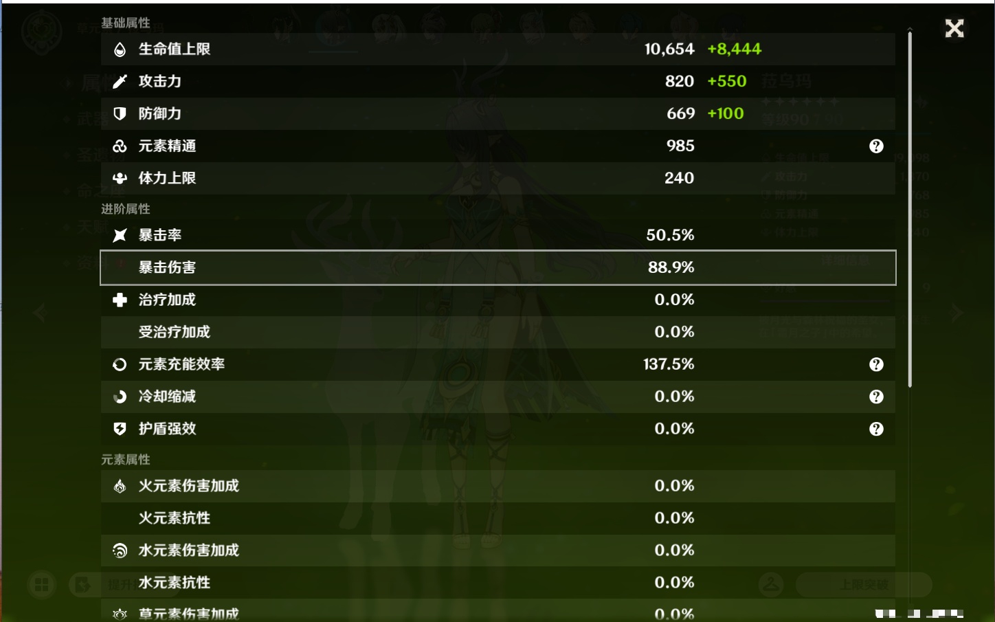 YSMK43456原神账号详情图51