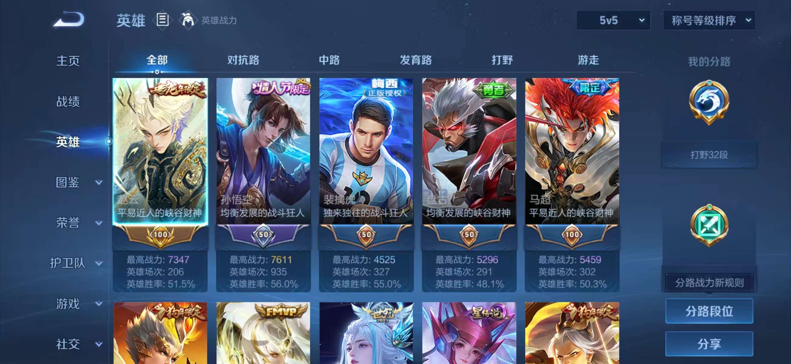 WZCMW4234253王者荣耀账号详情图4