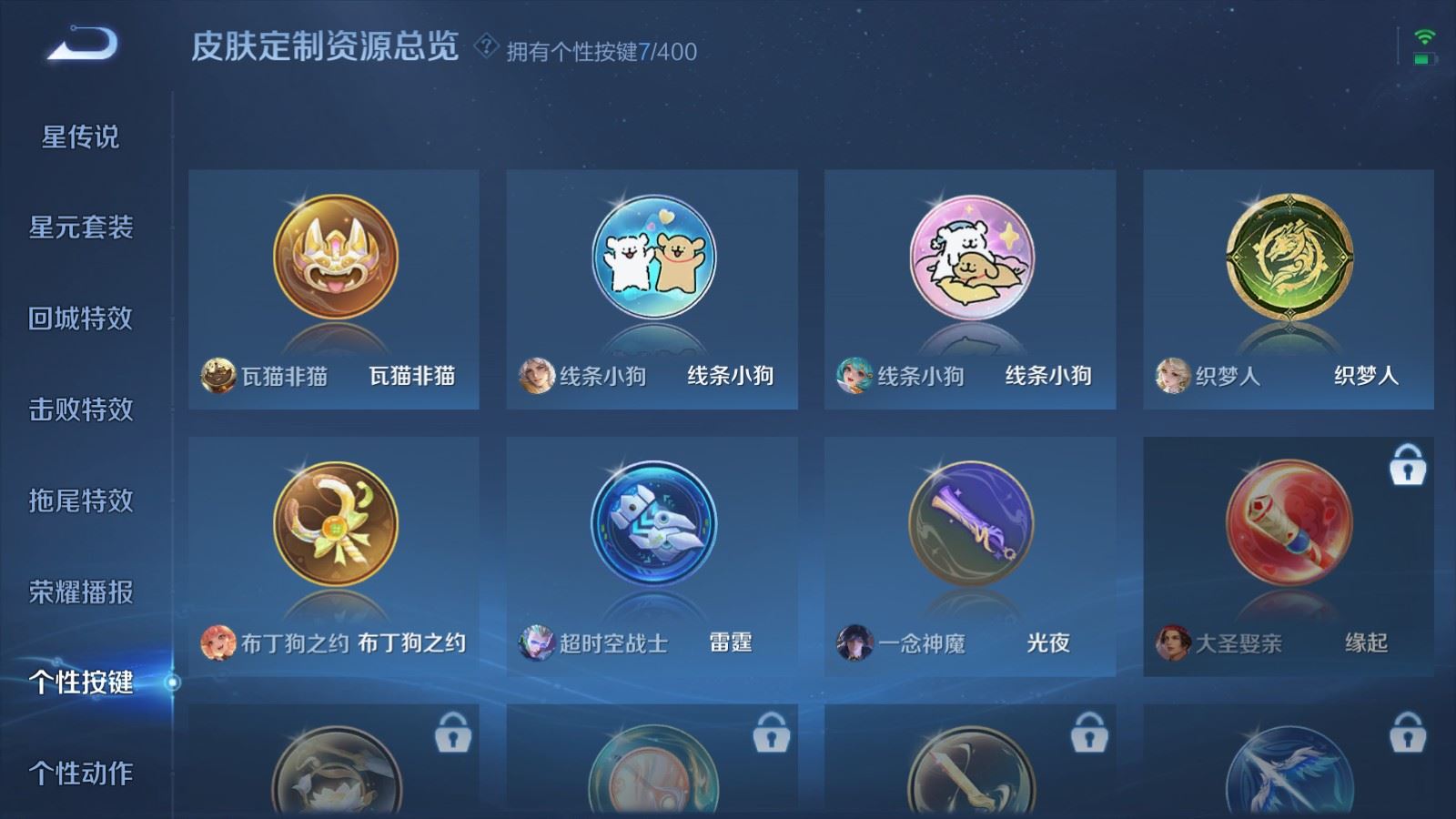 WZLX4234330王者荣耀账号详情图19