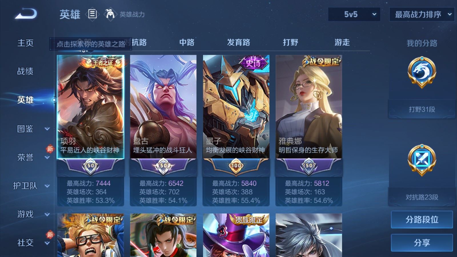 WZCMW4235407王者荣耀账号详情图3