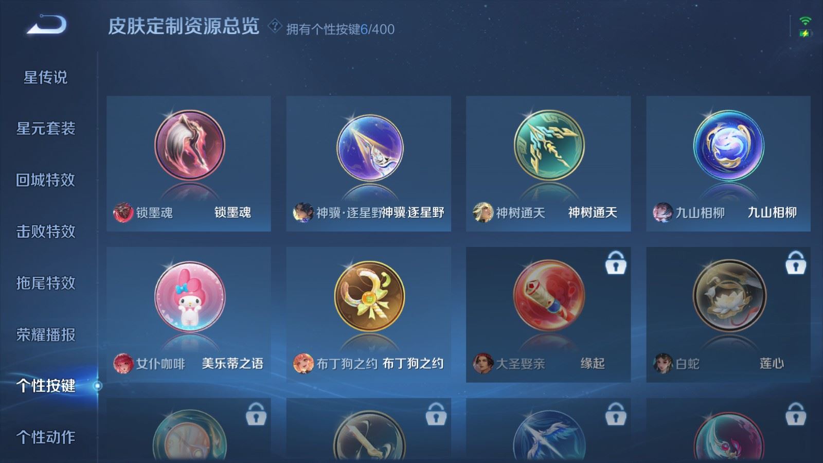 WZLX4234348王者荣耀账号详情图17