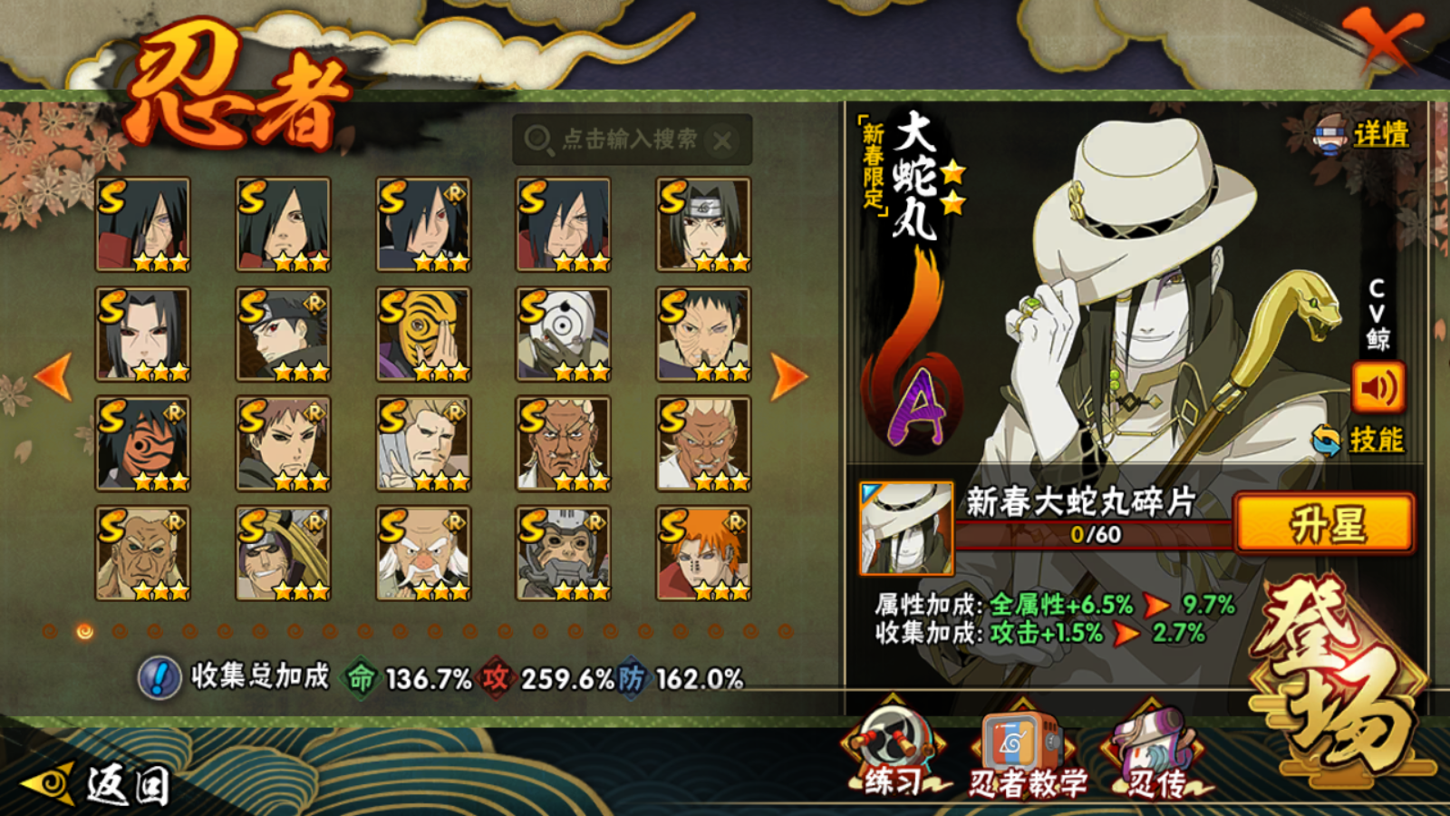 HYCMW421254火影忍者账号详情图9