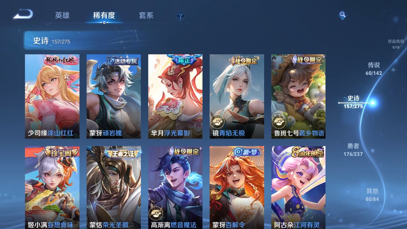 WZLX4234513王者荣耀账号详情图17 WZLX4234513王者荣耀账号详情图17