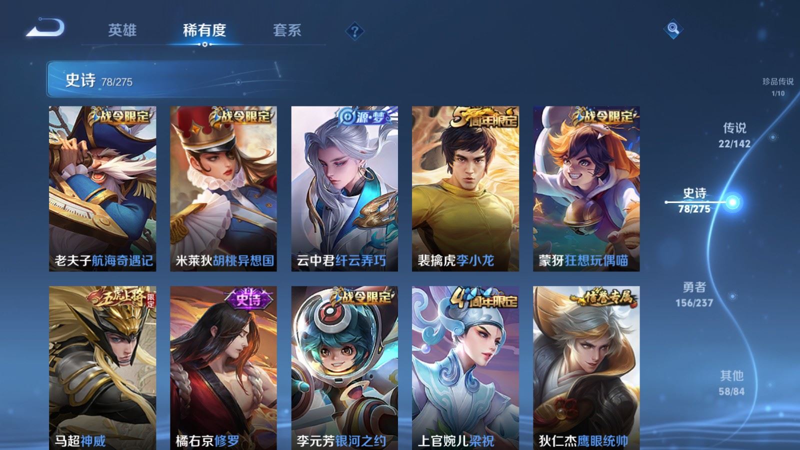 WZLX4234993王者荣耀账号详情图14 WZLX4234993王者荣耀账号详情图14