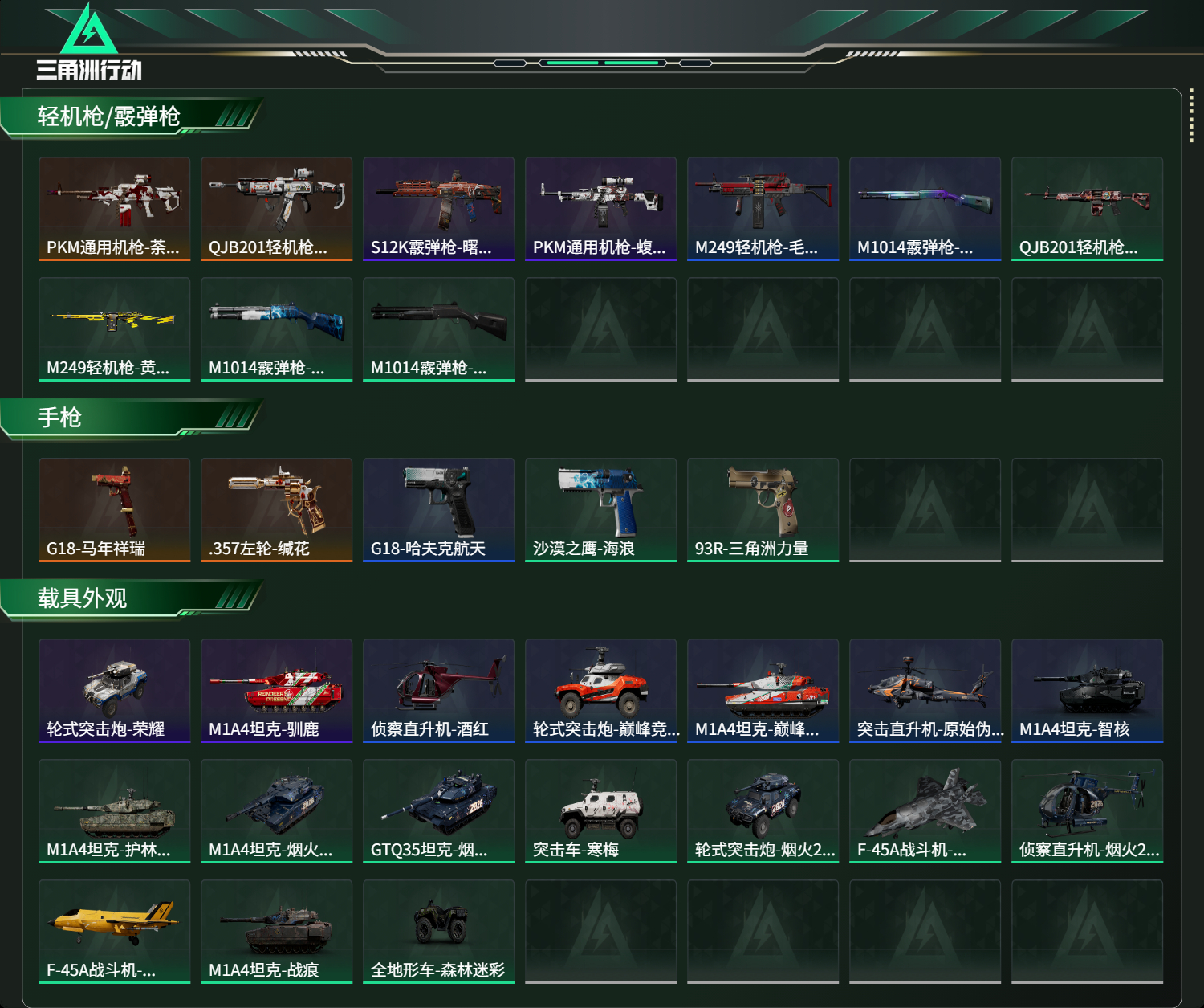 SJZCMW472244三角洲行动账号详情图10