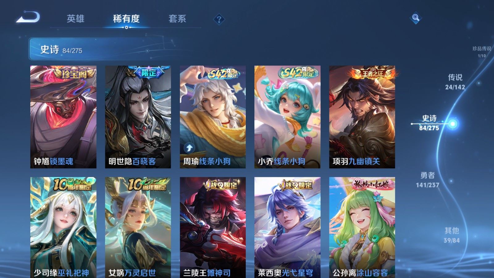 WZCMW4235282王者荣耀账号详情图12