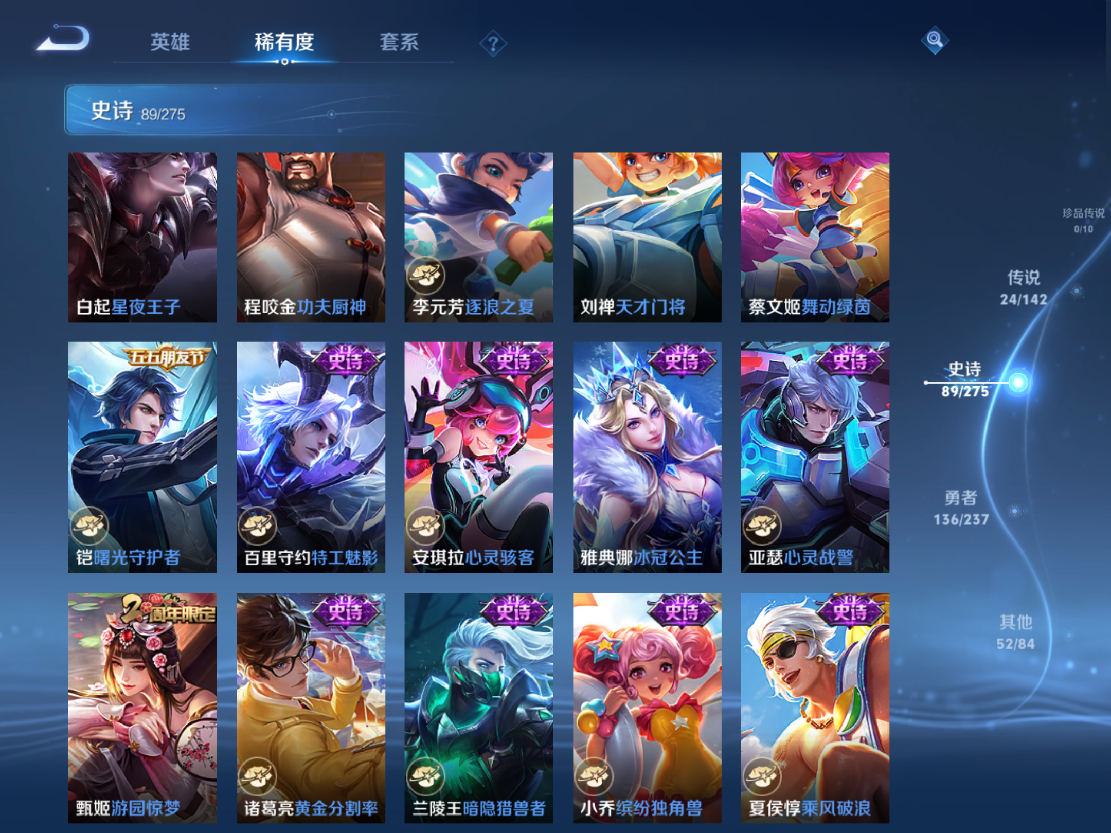 WZLX4234970王者荣耀账号详情图12 WZLX4234970王者荣耀账号详情图12