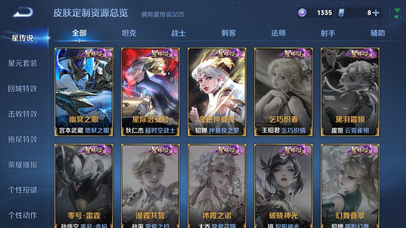 WZLX4234330王者荣耀账号详情图18