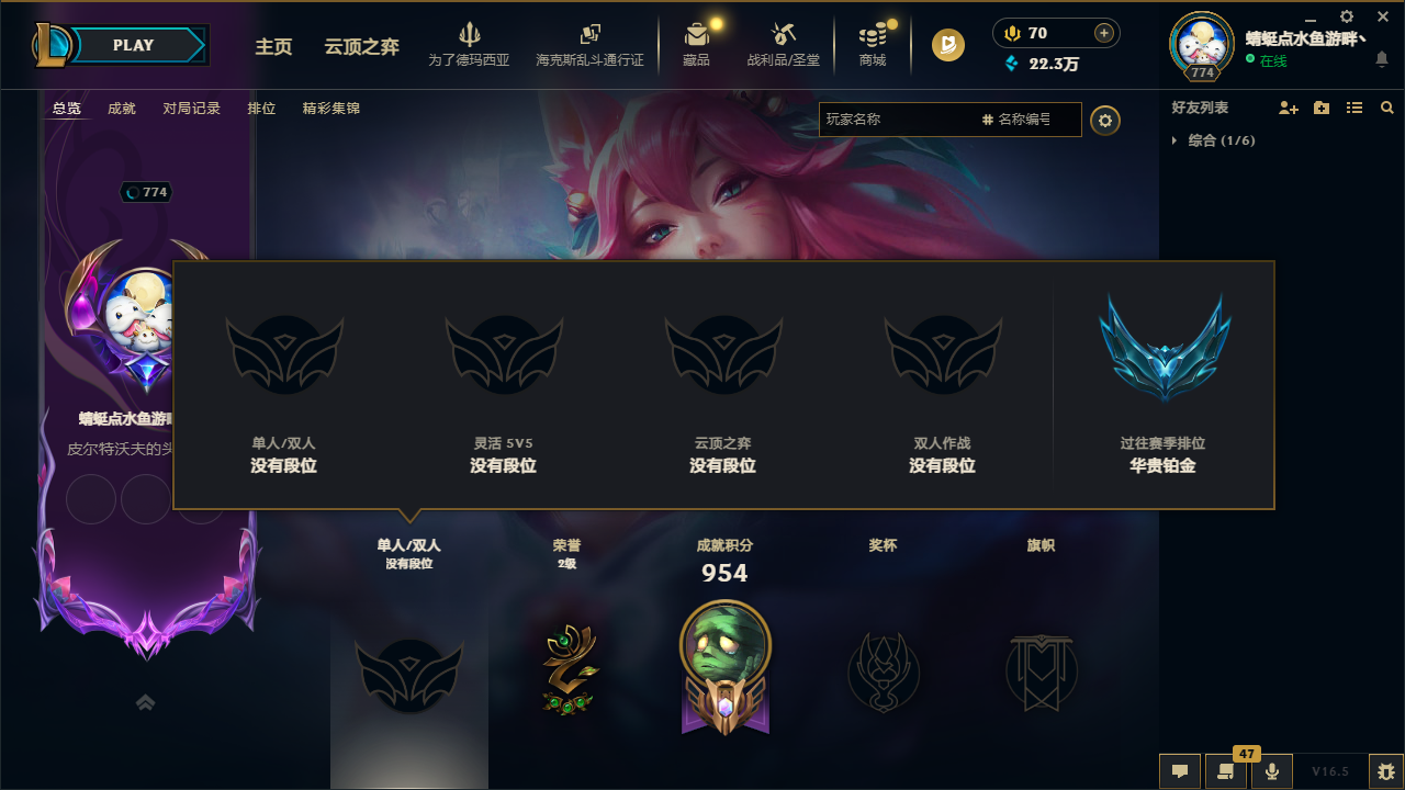 LOLLX423667英雄联盟账号详情图5