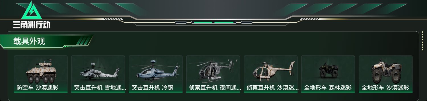 SJZCMW472260三角洲行动账号详情图6