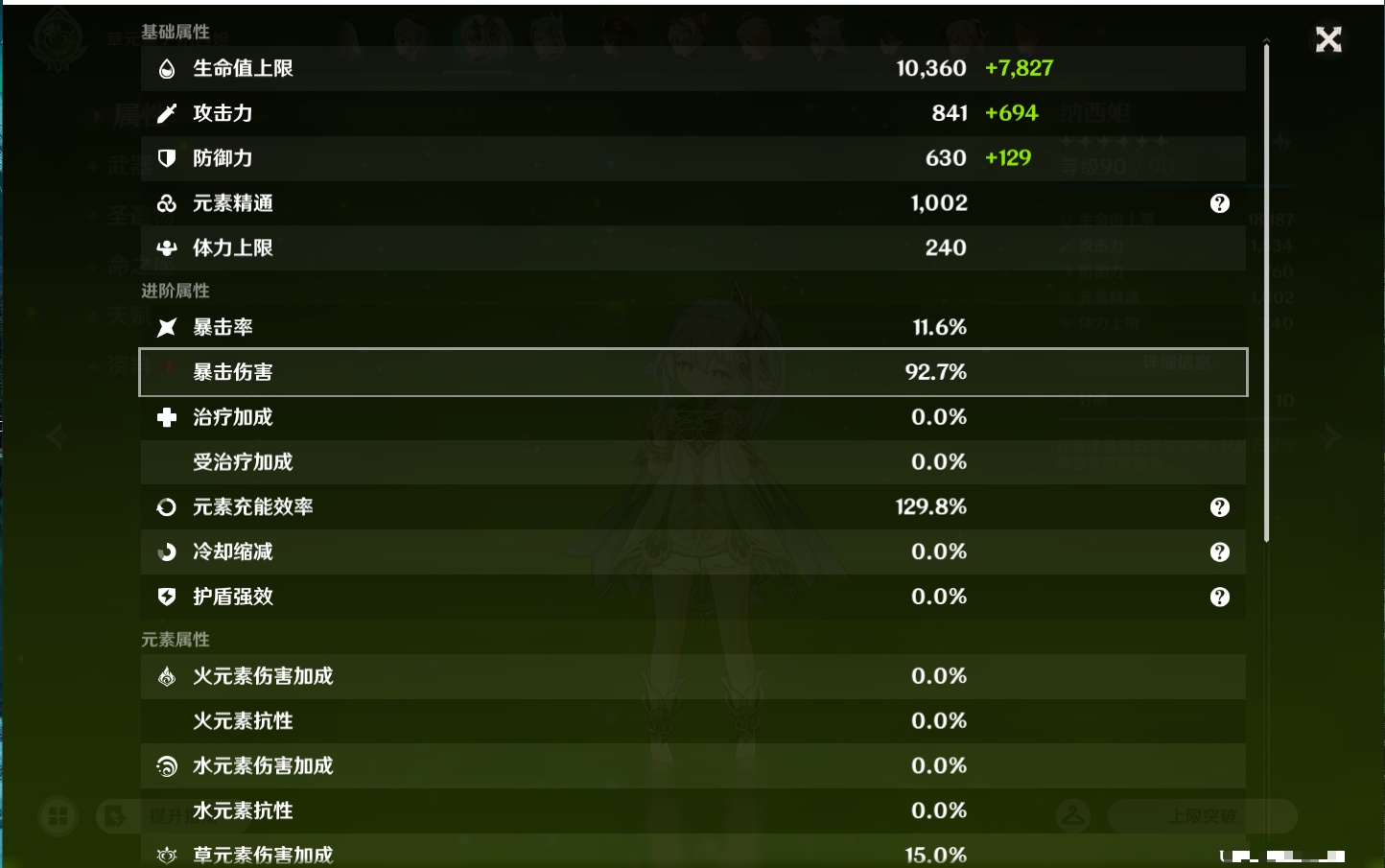 YSMK43427原神账号详情图51