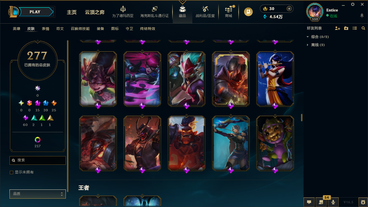 LOLLX423666英雄联盟账号详情图19