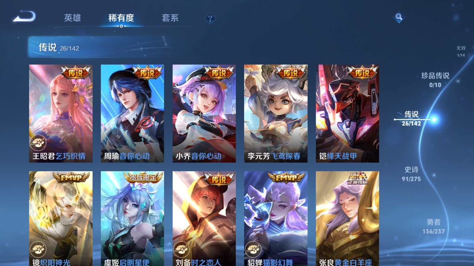 WZCMW4234368王者荣耀账号详情图9