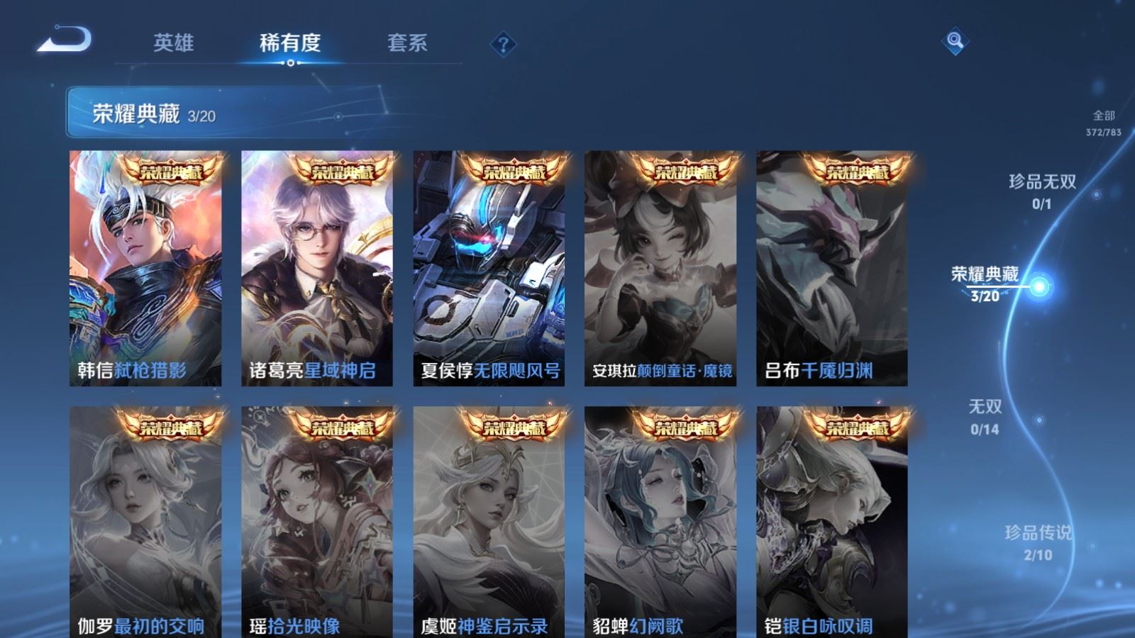 WZCMW4234987王者荣耀账号详情图6