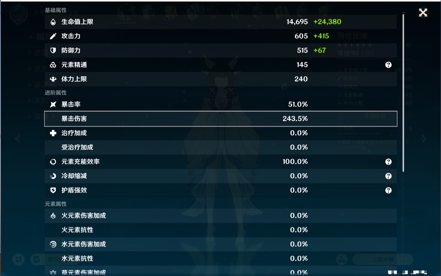 YSMK43456原神账号详情图12