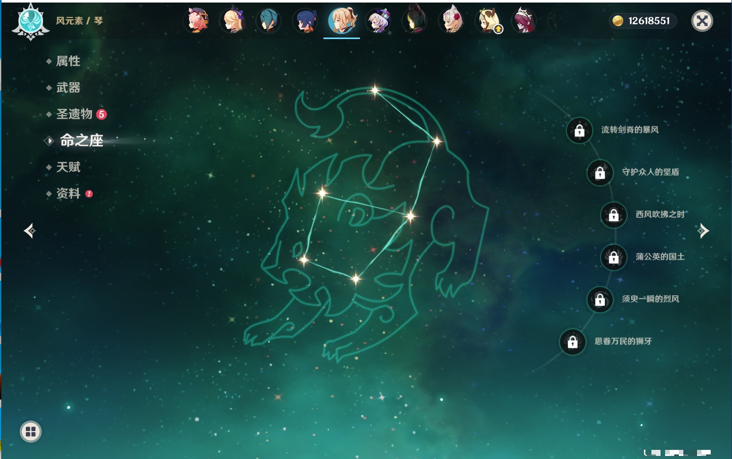 YSMK43430原神账号详情图36