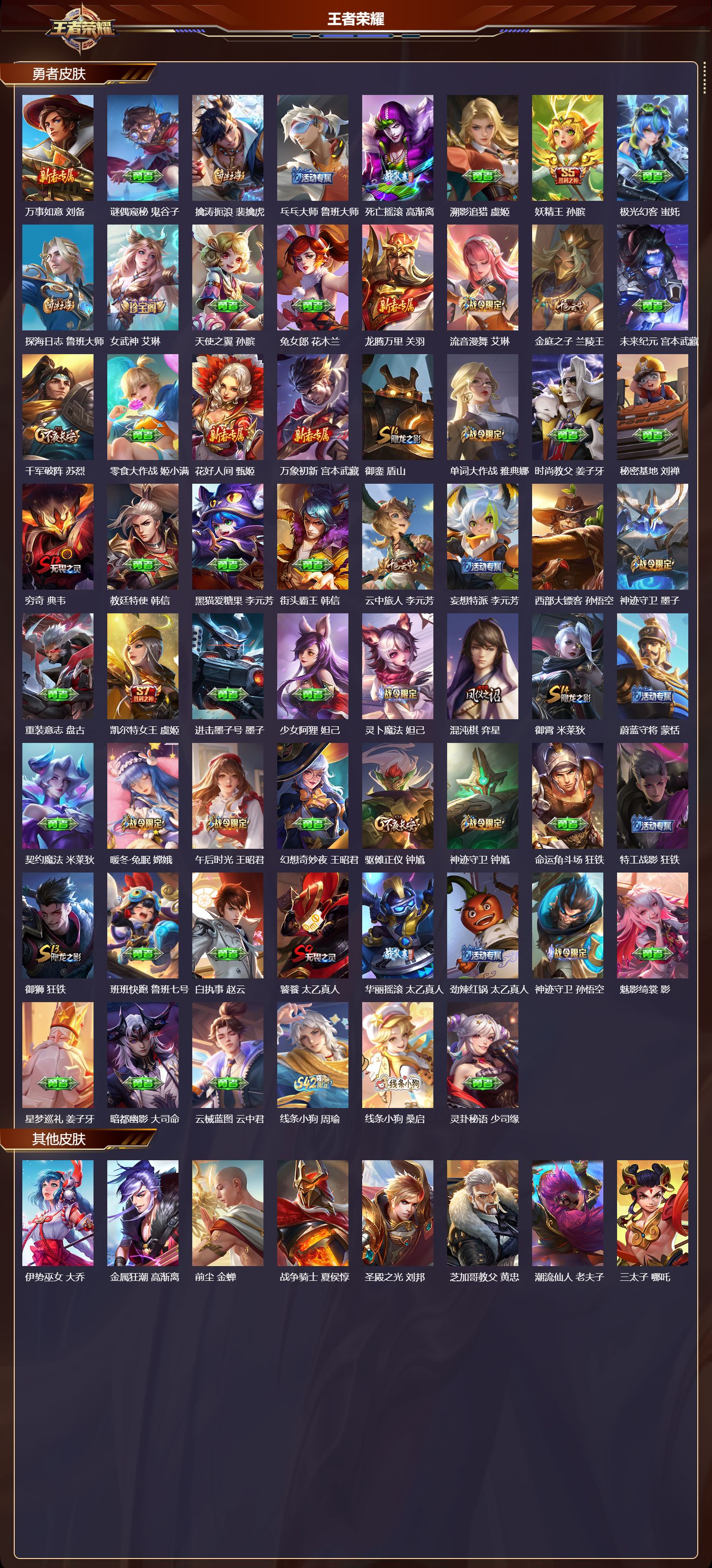 WZCMW4234266王者荣耀账号详情图11 WZCMW4234266王者荣耀账号详情图11