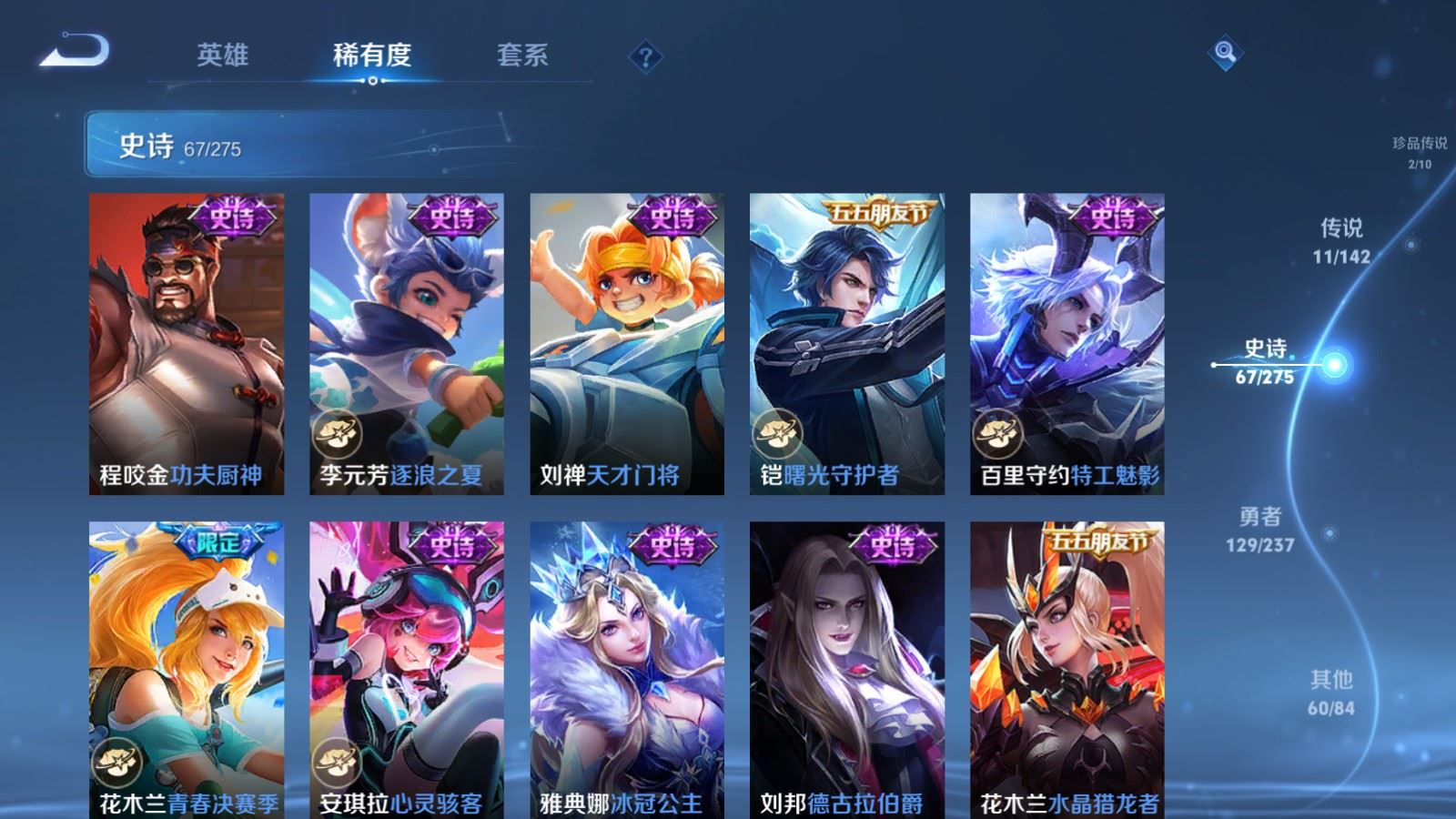 WZCMW4234618王者荣耀账号详情图14 WZCMW4234618王者荣耀账号详情图14