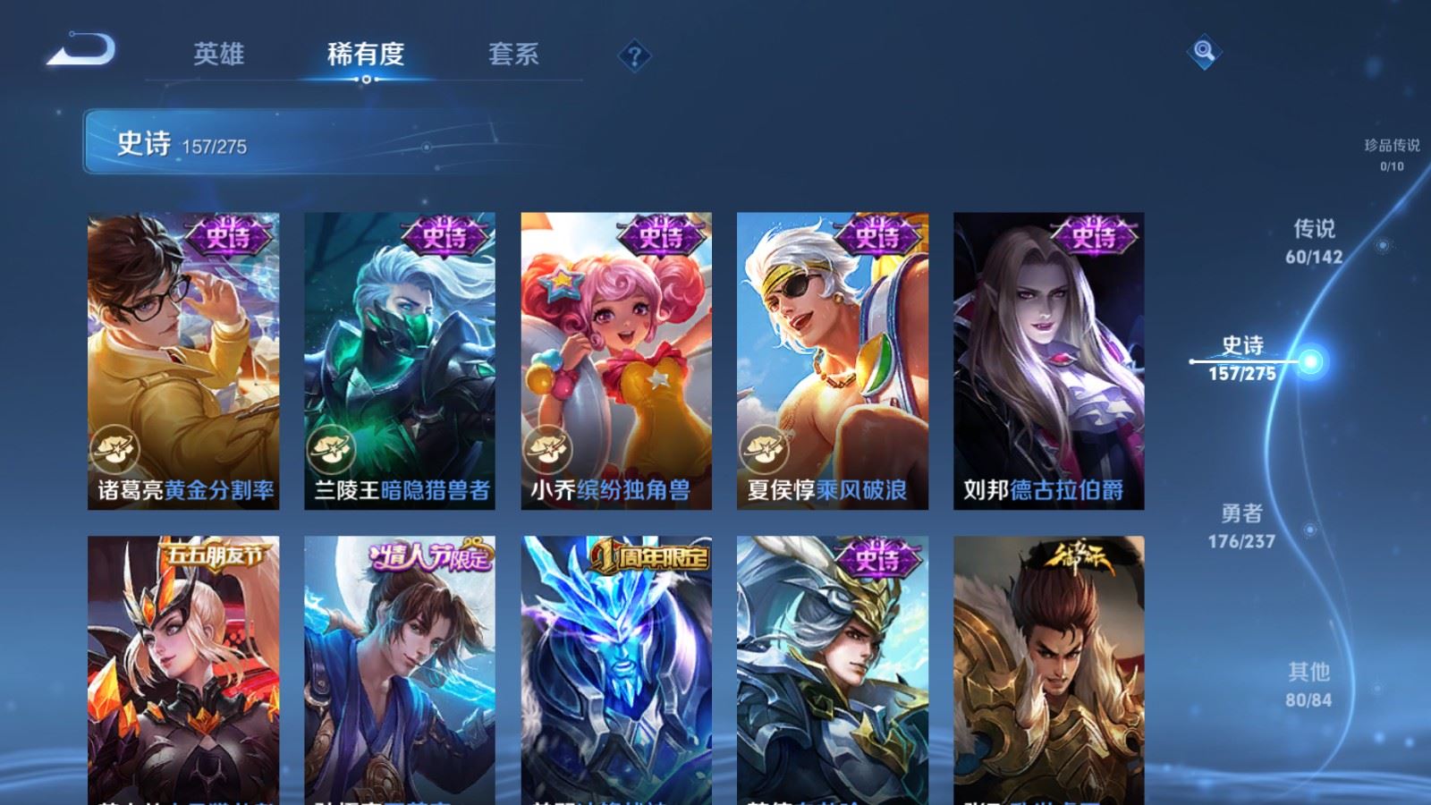 WZLX4234513王者荣耀账号详情图27 WZLX4234513王者荣耀账号详情图27